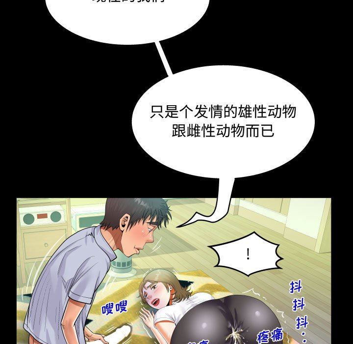 《阿姨》漫画 第42話