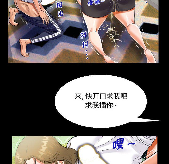 《阿姨》漫画 第42話