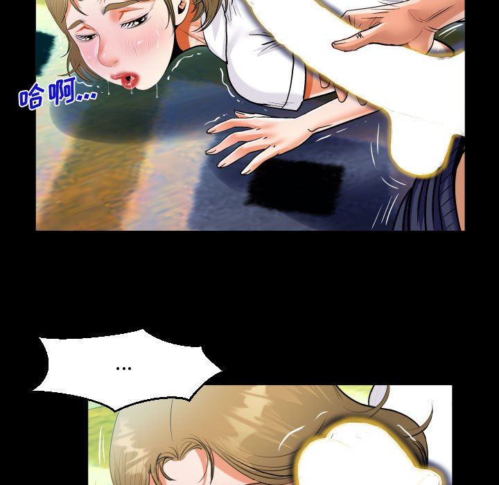 《阿姨》漫画 第42話