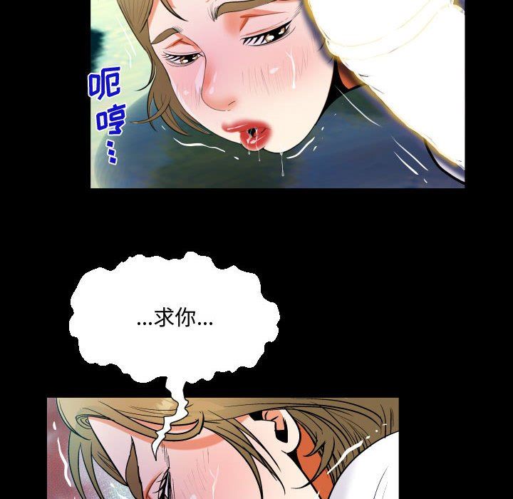《阿姨》漫画 第42話