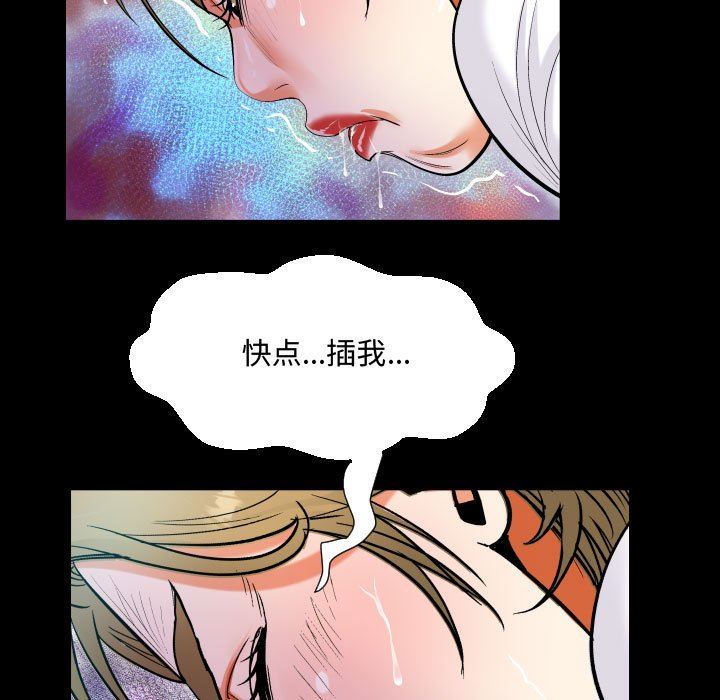 《阿姨》漫画 第42話