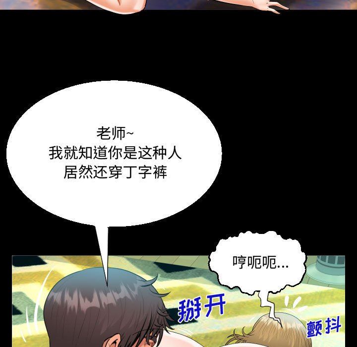 《阿姨》漫画 第42話