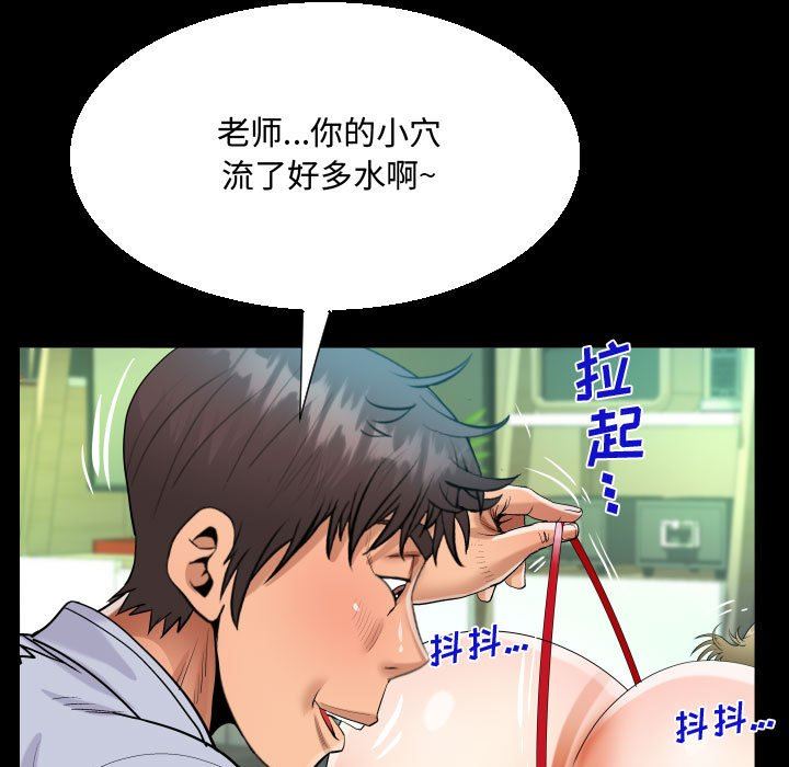 《阿姨》漫画 第42話