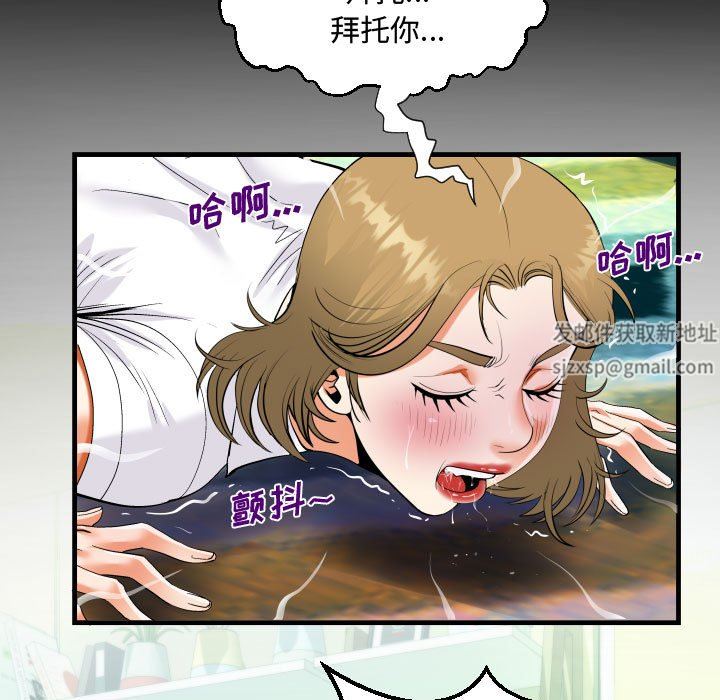 《阿姨》漫画 第42話
