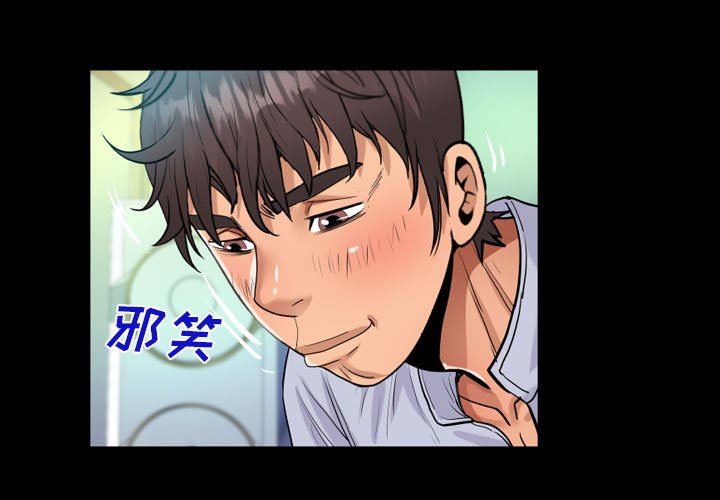 《阿姨》漫画 第43話