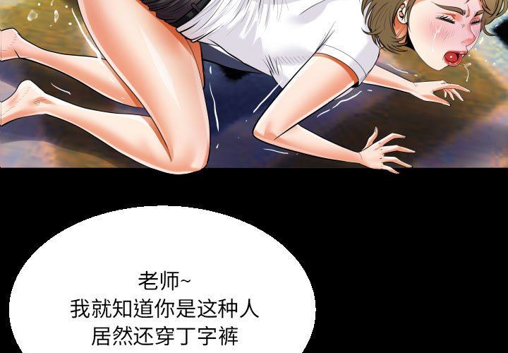 《阿姨》漫画 第43話