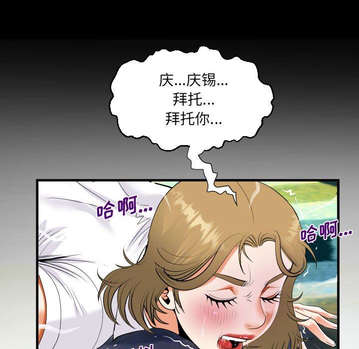 《阿姨》漫画 第43話