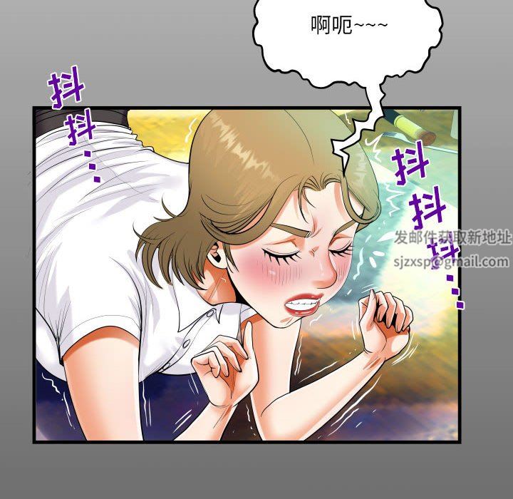 《阿姨》漫画 第43話