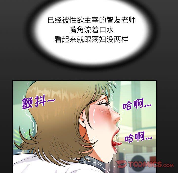 《阿姨》漫画 第43話