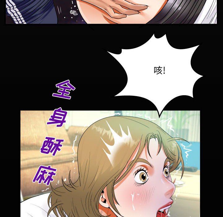《阿姨》漫画 第43話