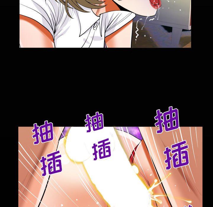 《阿姨》漫画 第43話
