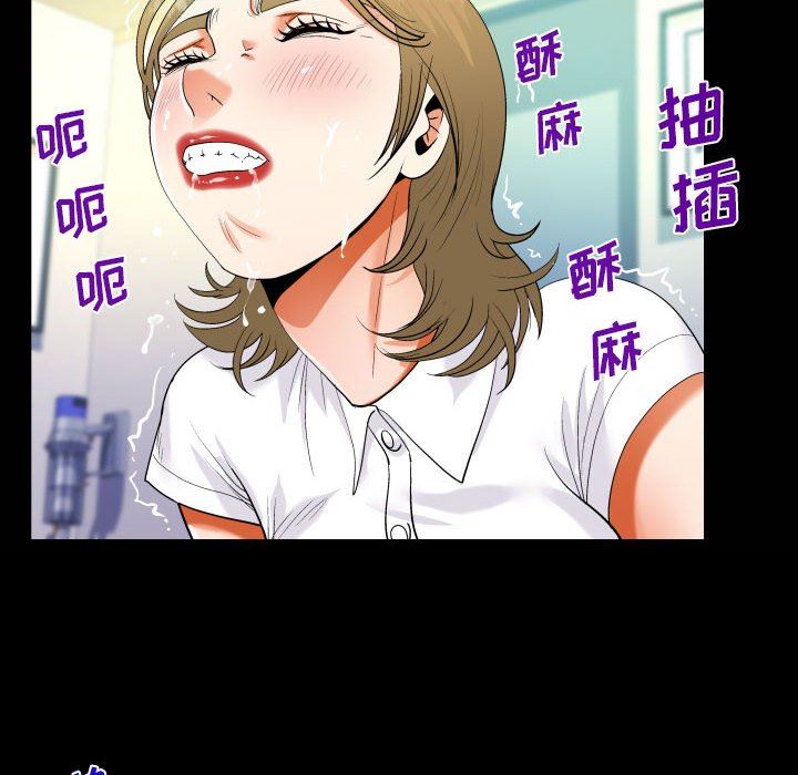 《阿姨》漫画 第43話