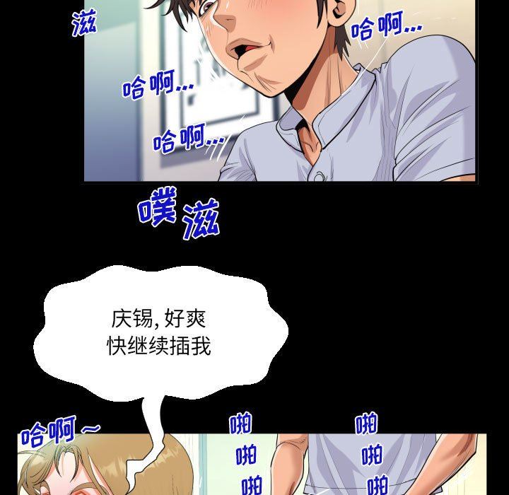 《阿姨》漫画 第43話