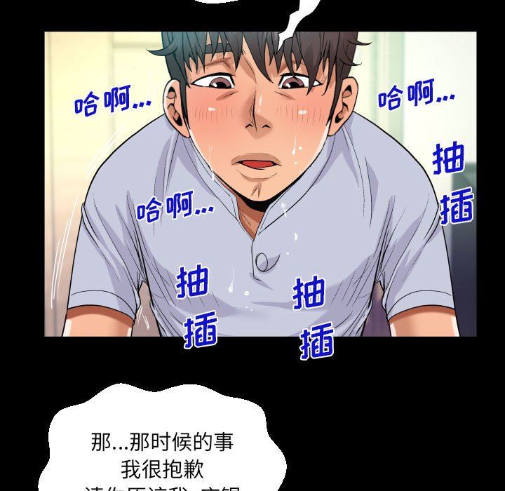 《阿姨》漫画 第43話