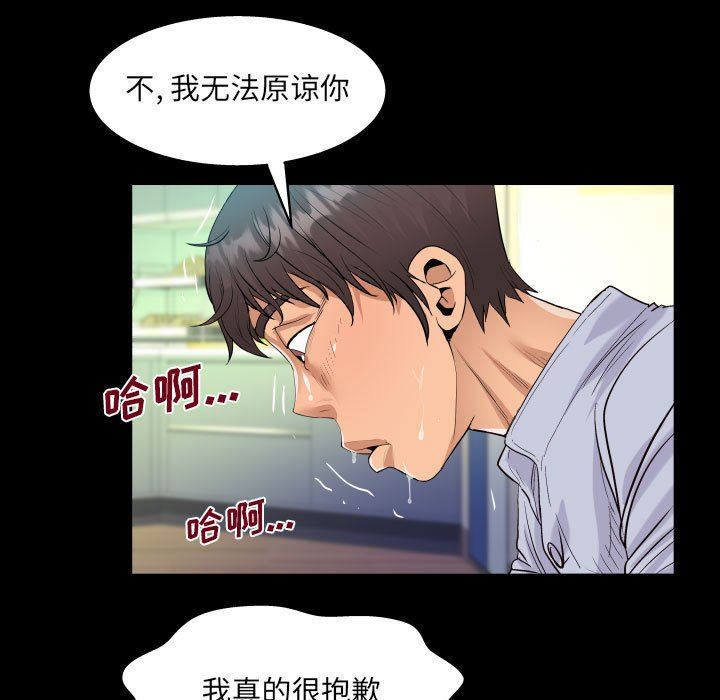 《阿姨》漫画 第43話