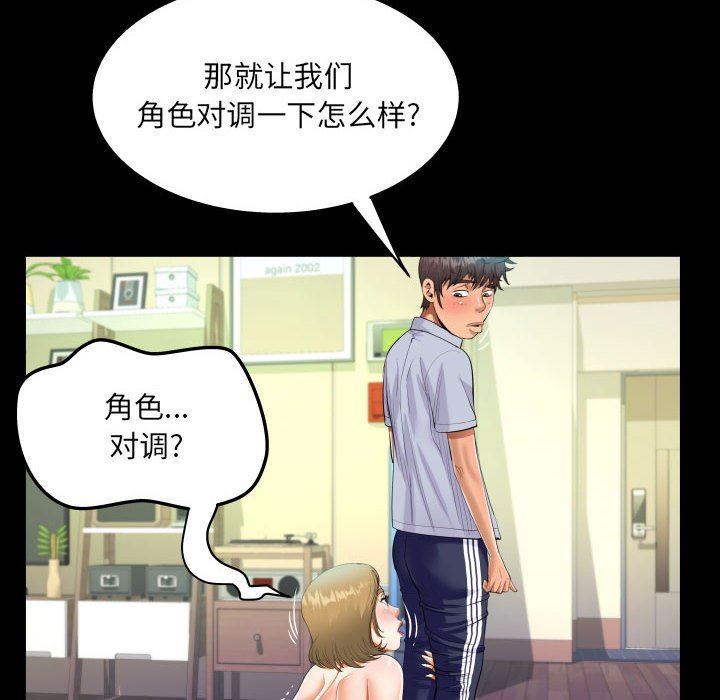 《阿姨》漫画 第43話