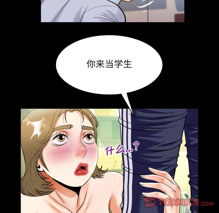 《阿姨》漫画 第43話