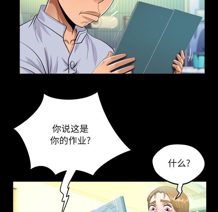 《阿姨》漫画 第43話