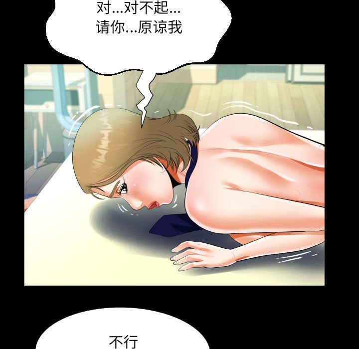 《阿姨》漫画 第43話