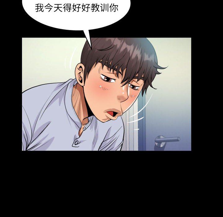 《阿姨》漫画 第43話