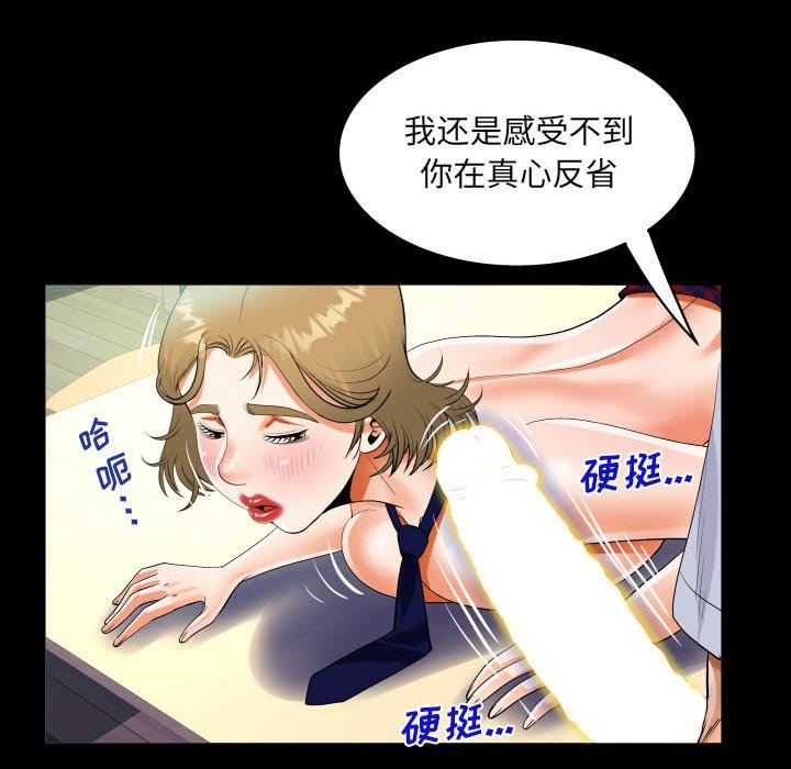 《阿姨》漫画 第43話