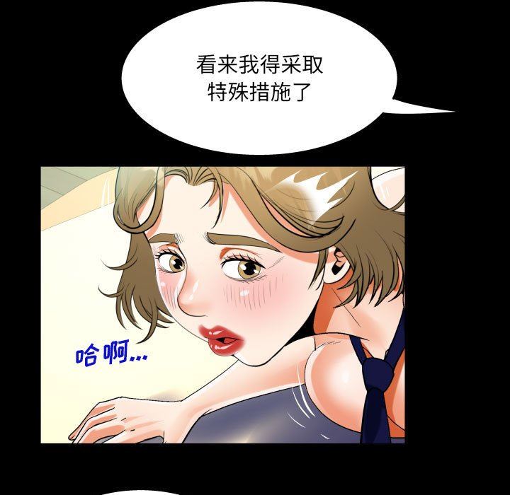 《阿姨》漫画 第43話