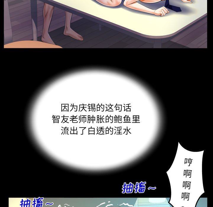 《阿姨》漫画 第43話