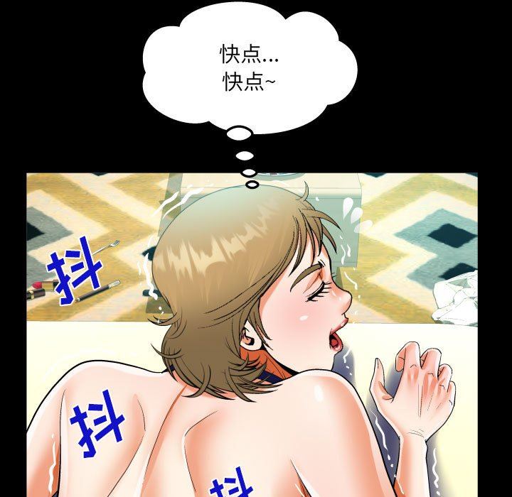 《阿姨》漫画 第43話