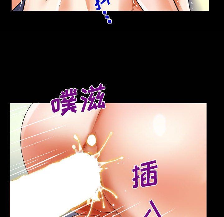 《阿姨》漫画 第43話