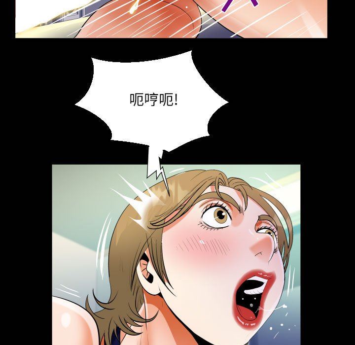 《阿姨》漫画 第43話