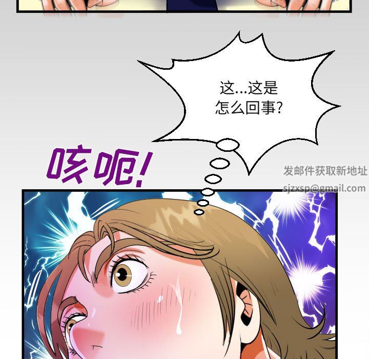 《阿姨》漫画 第43話