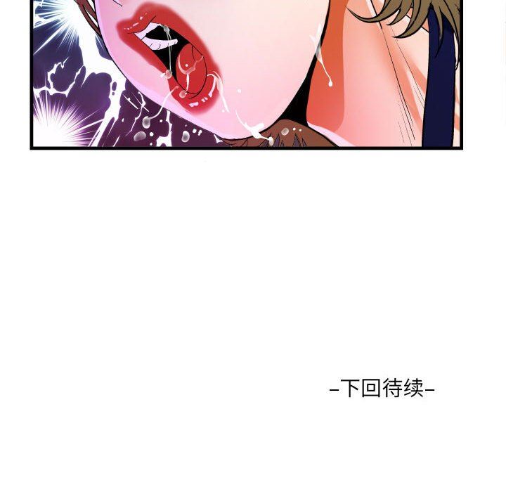 《阿姨》漫画 第43話