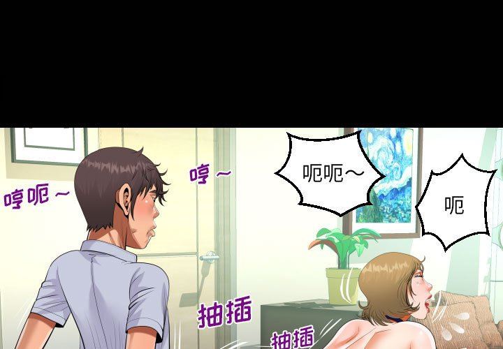 《阿姨》漫画 第44話