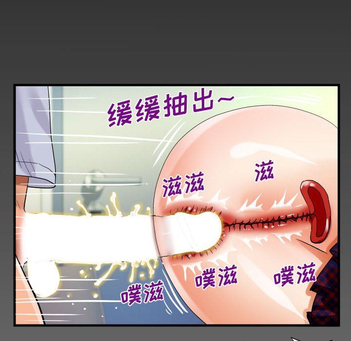 《阿姨》漫画 第44話