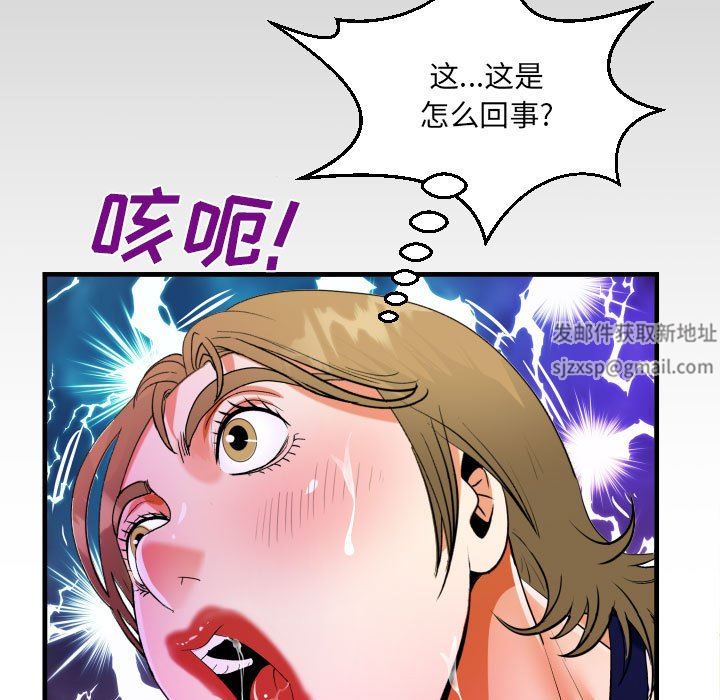 《阿姨》漫画 第44話