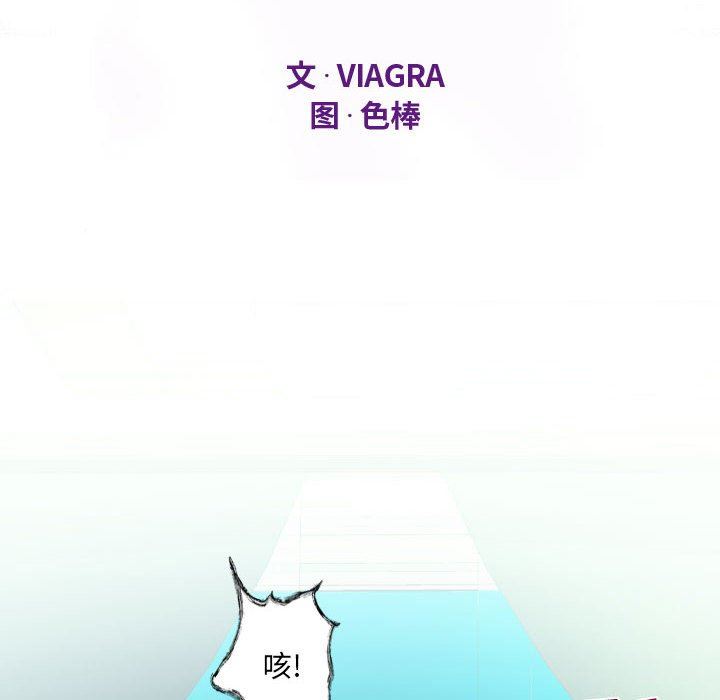 《阿姨》漫画 第44話