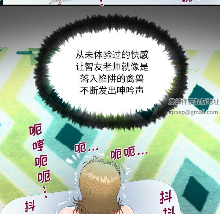 《阿姨》漫画 第44話