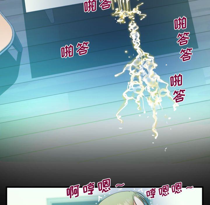 《阿姨》漫画 第44話