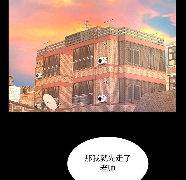 《阿姨》漫画 第44話