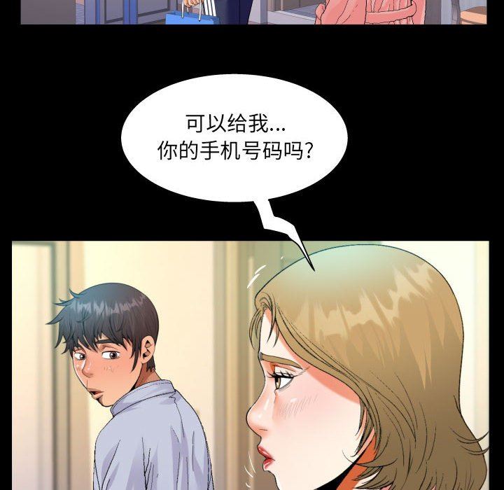 《阿姨》漫画 第44話