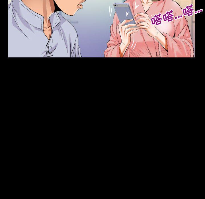 《阿姨》漫画 第44話