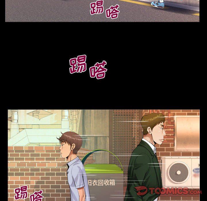《阿姨》漫画 第44話