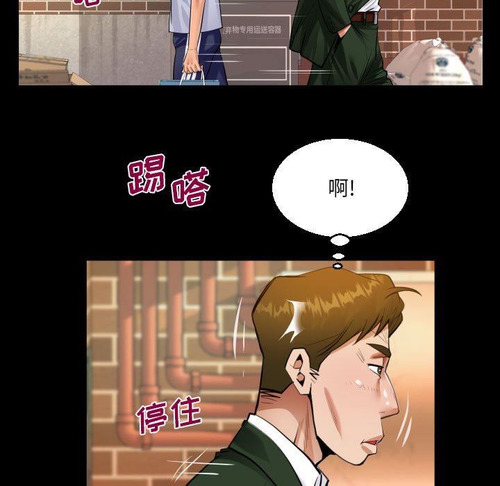 《阿姨》漫画 第44話