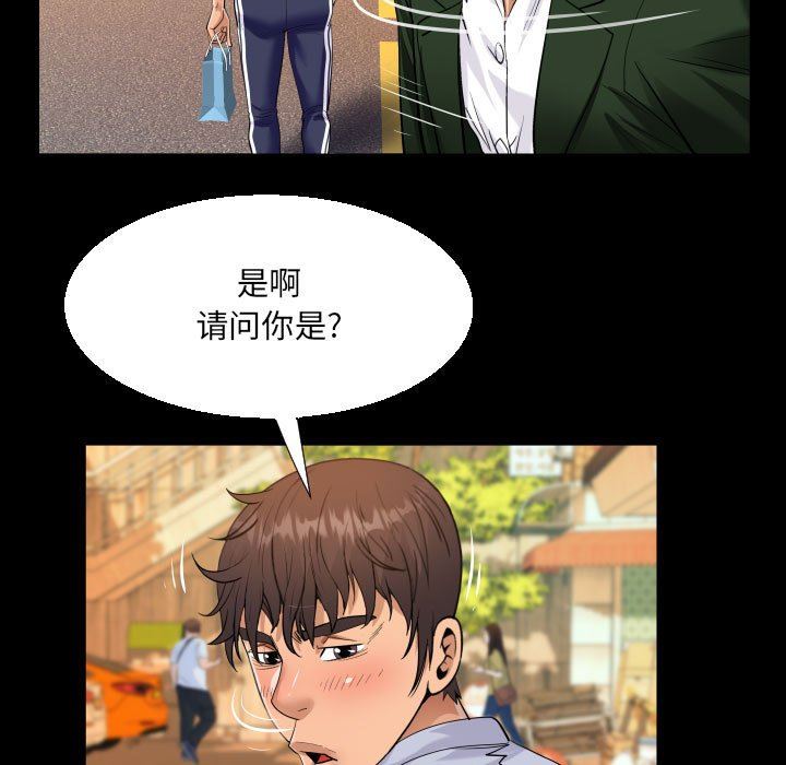 《阿姨》漫画 第44話