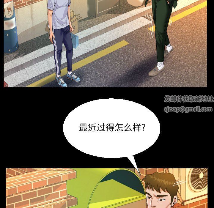 《阿姨》漫画 第44話