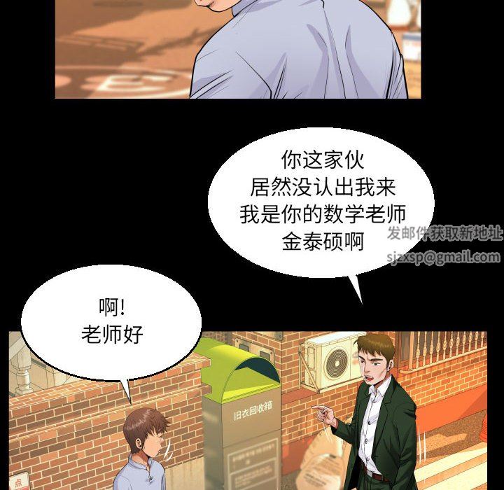 《阿姨》漫画 第44話