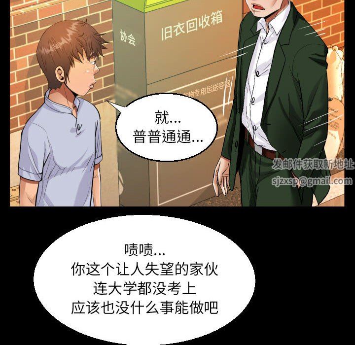 《阿姨》漫画 第44話