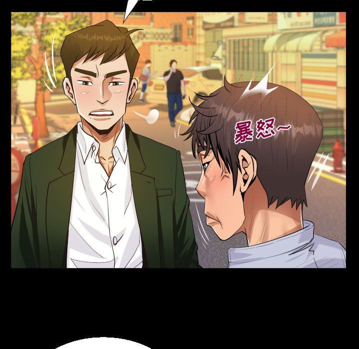 《阿姨》漫画 第44話