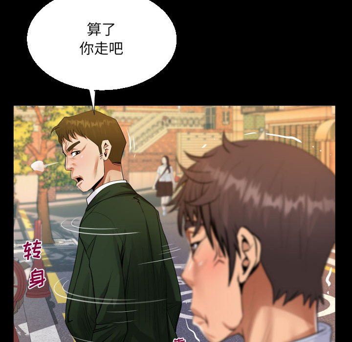 《阿姨》漫画 第44話
