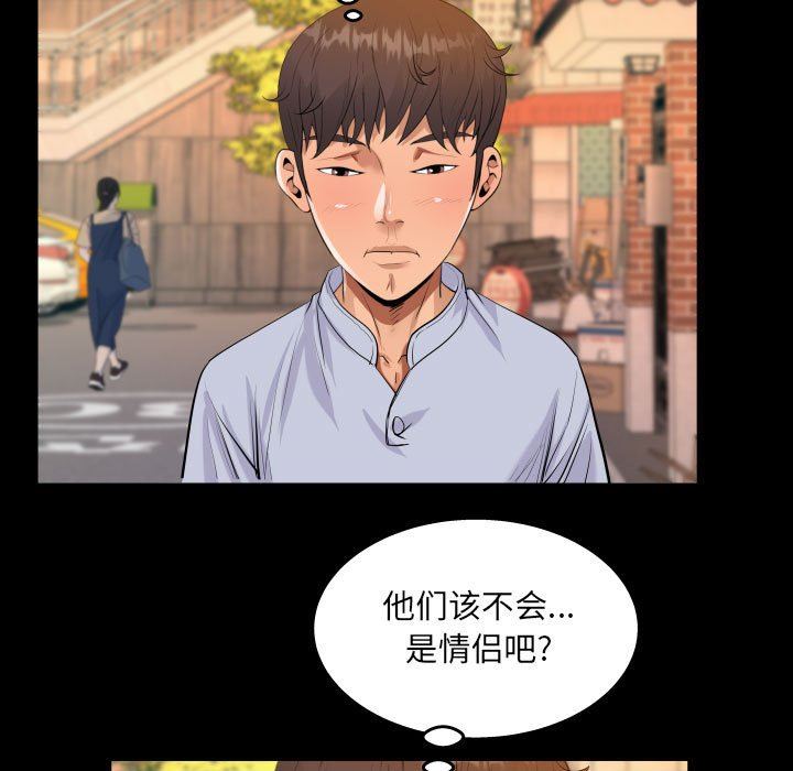 《阿姨》漫画 第44話